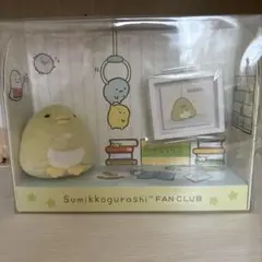 すみっコぐらし ファンクラブ マニアックてのりぬいぐるみセット ぺんぎん？