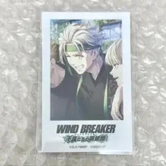 WIND BREAKER ウィンブレ ウィンヒロ 梅宮 フォトカード