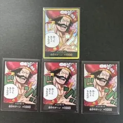 ワンピースカードゲーム　ロジャー金ドン＋おまけ