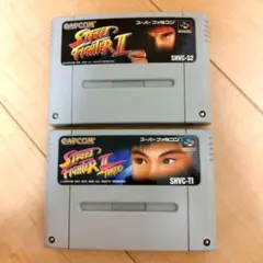 スーパーファミコン ソフト ストリートファイターⅡ ストリートファイター Ⅱ