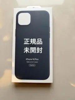 最安値　Apple純正　iPhone 14 Plus シリコンケース