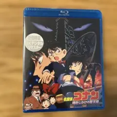 【未開封】劇場版 名探偵コナン 時計じかけの摩天楼 ブルーレイ blu-ray