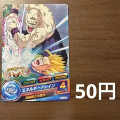 スーパードラゴンボールヒーローズ ヤムー　H7-38