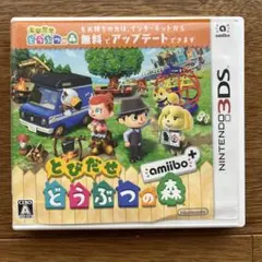 3DS とびだせ どうぶつの森 amiibo+