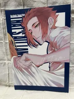 ブルーロック　同人誌『that's all Iam』冴士