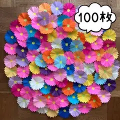 壁面飾り　9月　敬老の日　カラフル　コスモス　100枚