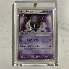 ゲンガーex 伝説の飛翔 1st ゲンガーex 伝説の飛翔 1st