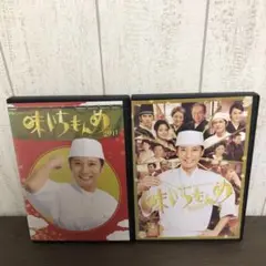 ドラマスペシャル 味いちもんめ DVD 2枚セット K