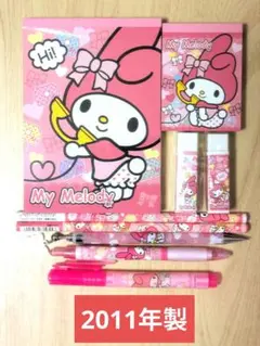 マイメロディ文具セット