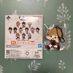 ハイキュー‼︎ 一番くじ　宮侑　ラバーチャーム