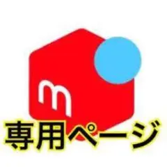 ※里美さま専用※ キメツ学園! ５・６巻　おまとめ購入