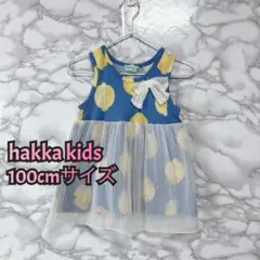 343 hakka kids レモン柄 シースルー　ブルー　ワンピース 100