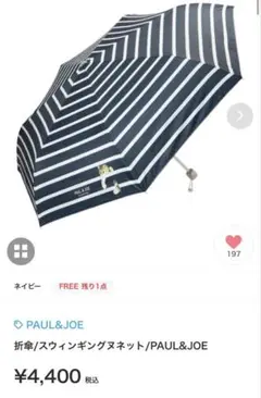 ポールアンドジョー PAUL&JOE 折りたたみ傘 猫　ボーダー　ネイビー