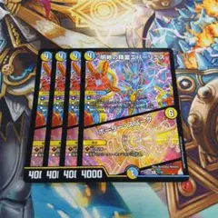 明晰の精霊エバーリエス 4枚