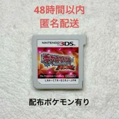 【データ有り】ポケットモンスター オメガルビー