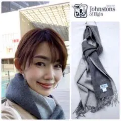 97900円 正規代理店タグ付 ジョンストンズ カシミヤリバーシブルストール新品