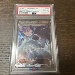【超希少】ナギ SR PSA10 超希少】ナギ SR PSA10 - メルカリ