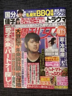 ◆週刊女性◆2025年7月22日号◆