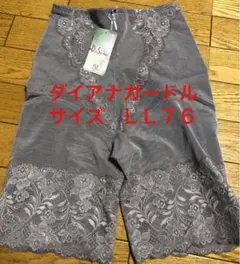 ダイアナガードル ②未使用タグ付 size LL76