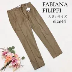 新品☆ファビアナフィリッピ パンツ カジュアルパンツ しわ加工