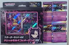 マリィのモルペコ&オーロンゲex未開封&マシマシラR×4枚セット
