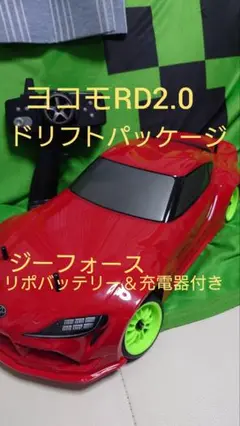 Yokomo ドリフトパッケージ　D1バージョン　中古　フルセット 2025年最新】ヨコモ ドリフトパッケージフルセットの人気