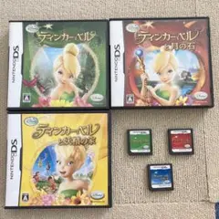 DS ティンカーベル　ティンカー・ベル 妖精の家 月の石　3本セット