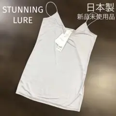 【新品未使用】STUNNING LURE スタンニングルアー　キャミソール