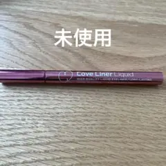 msh ラブ・ライナー リキッド ロゼブラウン