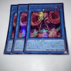 10108 遊戯王 リブロマンサー・ファイアバースト 3枚ウルトラ