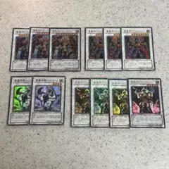 魔轟神 カード 12枚セット 遊戯王 シンクロ