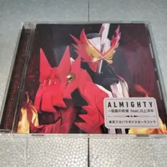ALMIGHTY～仮面の約束 feat.川上洋平