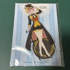 五等分の花嫁　アクリルスタンド　アリス　中野一花