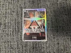 五老星