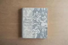 ピーテル・ブリューゲル全版画展 図録