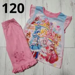 プリキュアオールスターズ パジャマ 120 ピンク プリキュア 上下セット