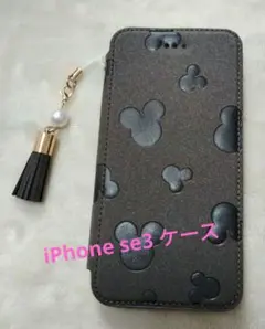 iPhone se3 ケース