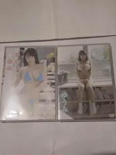 ゆうみ グラビアDVD2本