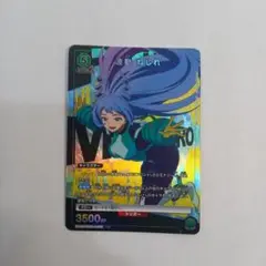 ユニオンアリーナ 波動 ねじれ R★ UA10BT/MHA-1-055