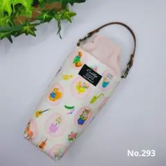 保冷ペットボトルカバー　yukiemon　ストラップ付★No.293