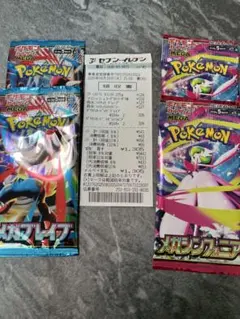 メガブレイブ メガシンフォニア４パック 未開封 レシート付き