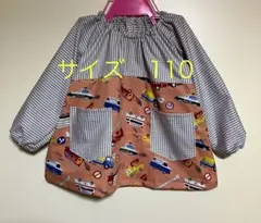 幼稚園用スモック 110サイズ 車柄