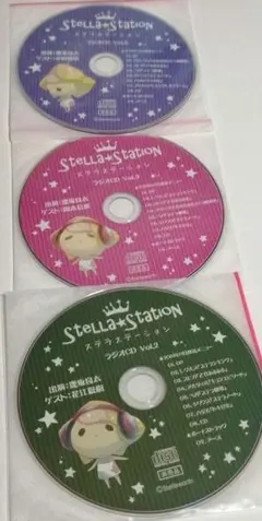 ステラステーション ラジオCD Vol.2、3、5