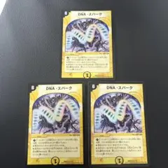 DNA・スパーク　初期　DMD-24