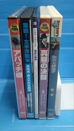 【DVDまとめ売り】戦争もの5作品