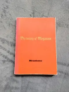 Megabass2001年コンセプトアルバムGateway