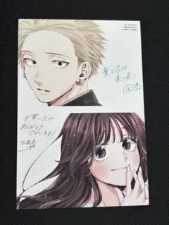 薫る花は凛と咲く　18巻　特典　イラストカード　①