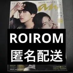 anan vol.2459 ROIROM