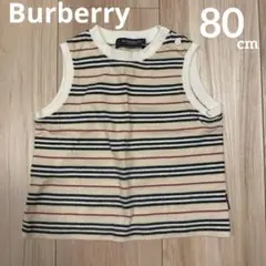 バーバリー　BURBERRY ノースリーブ　タンクトップ　ボーダー　定番　80