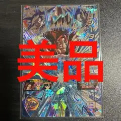 スーパードラゴンボールヒーローズBM10-SEC3ゴジータGT